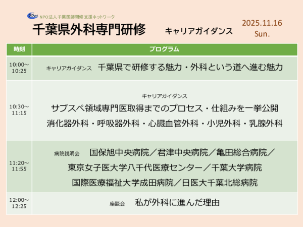 20251116time_schedule.pdf