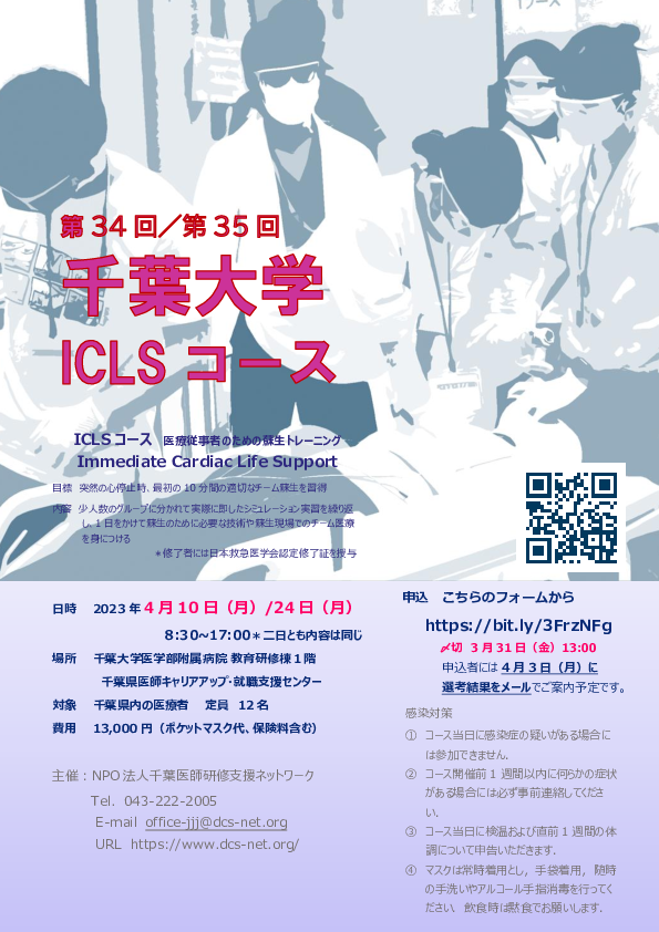 icls20230410.pdf