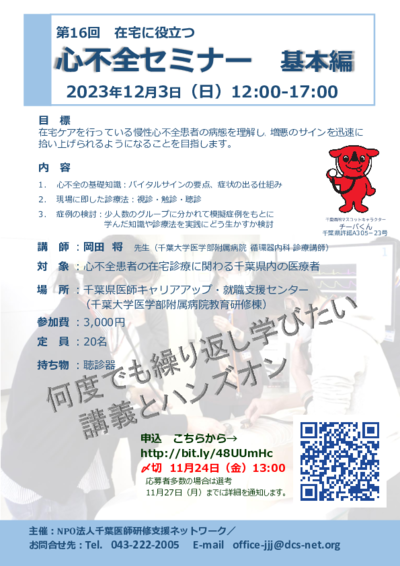 20231203sinhuzen.pdf
