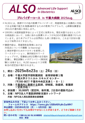 ALSO20250823.pdf