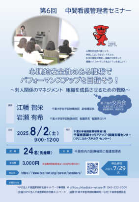 20250802Nrs.sinrianzen_2.pdf