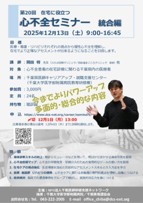 20251213sinhuzen.pdf