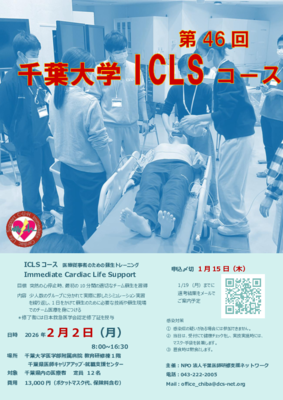 ICLS20260202.pdf