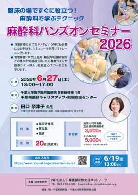 20260627anes-0417.pdf