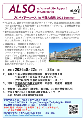 ALSO20260822.pdf