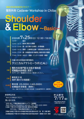 20260725_S&E.pdf
