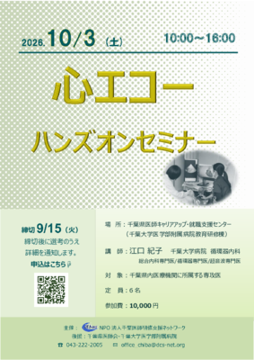 20261003sinecho.pdf