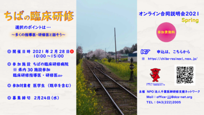Webちばナビリーフ1_2.pdf
