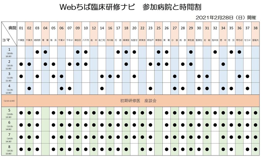 時間割0125.予約サイト.jpg