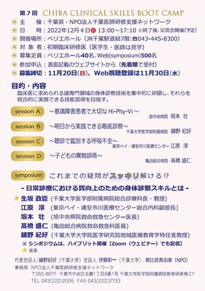 20221101CCSBC2.jpg