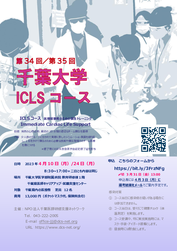 icls20230410r.pdf