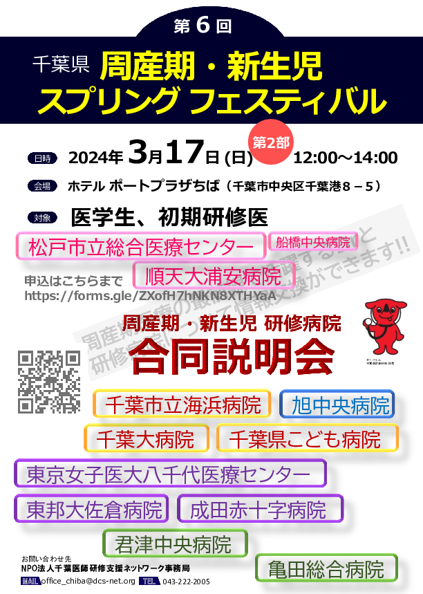 20240317syusanfes_setumei.pdf