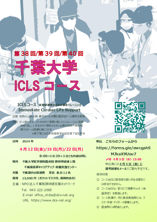 icls202404r2.pdf