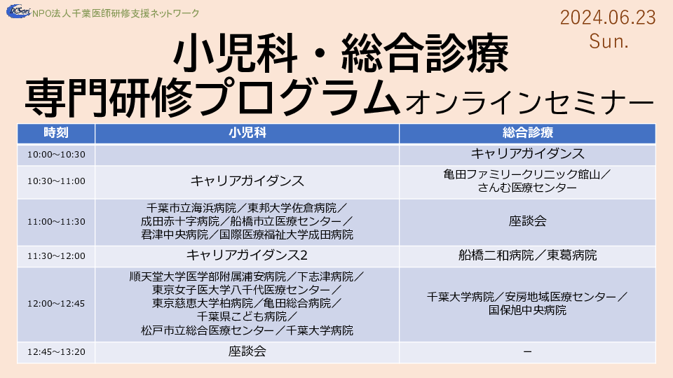 20240623time_schedule.pdf