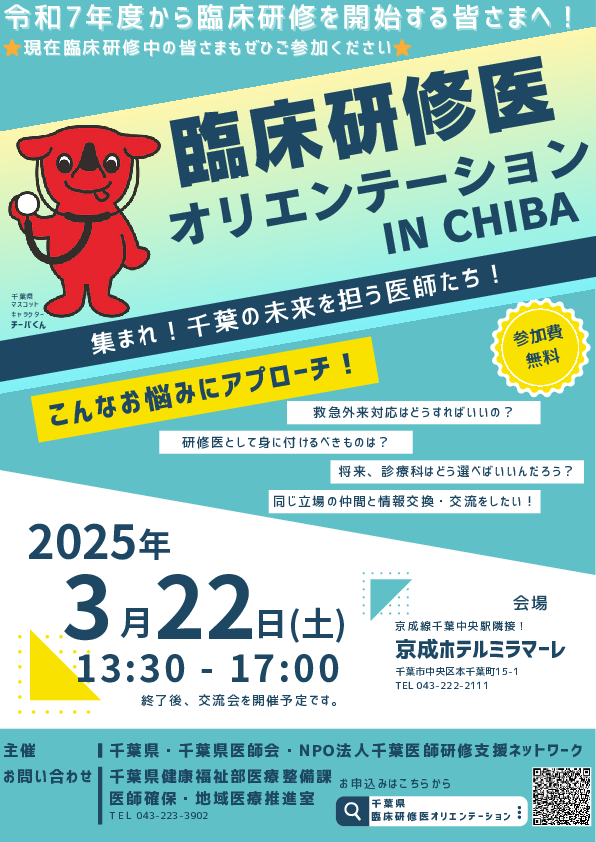 20250322rinken.pdf