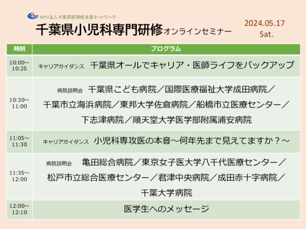 20250517time_schedule.pdf