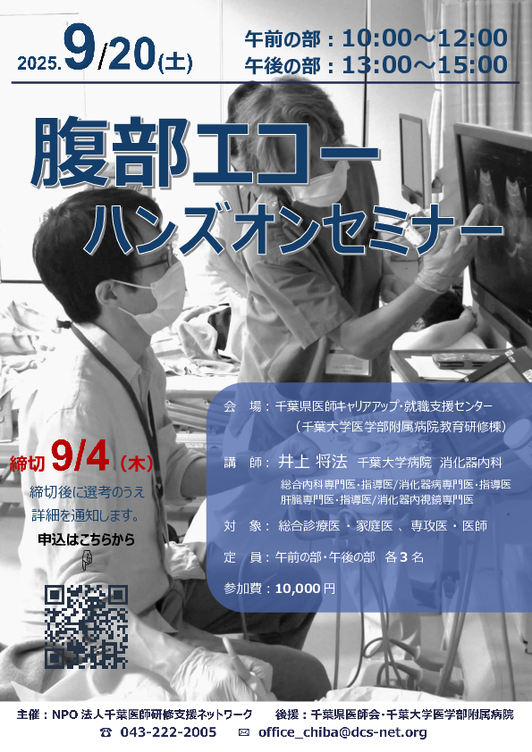 20250920hukubu.pdf
