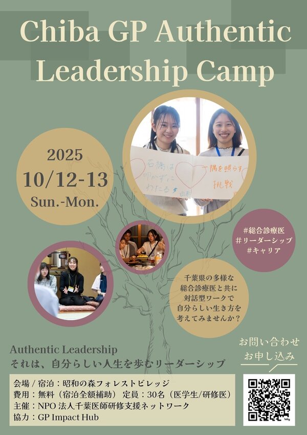 ChibaGPCamp2025.jpg