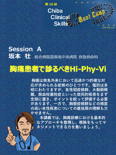 session2025a.pdf