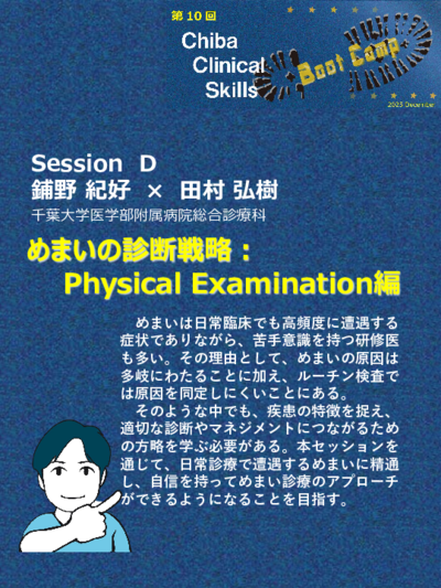 session2025d.pdf