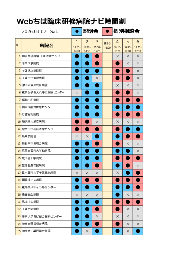 jikanwari2026_0120.pdf
