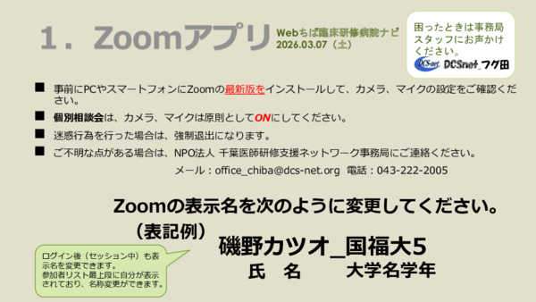 chibanavi_access1_202603.pdf