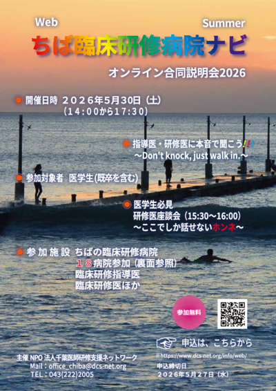 260530chibanavi_a.pdf