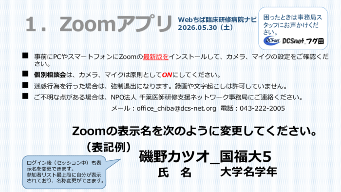 chibanavi_access1_202605.pdf