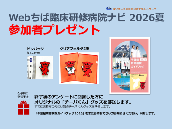 chibanavi_present_202605.pdf