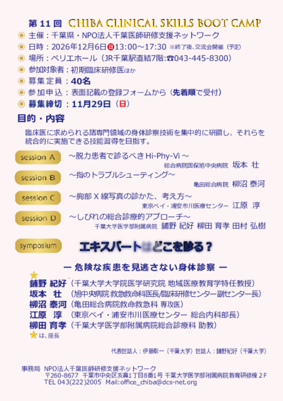 2026BootCamp裏面.pdf