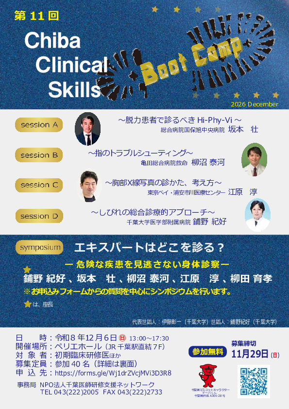 第11回BootCamp01.pdf