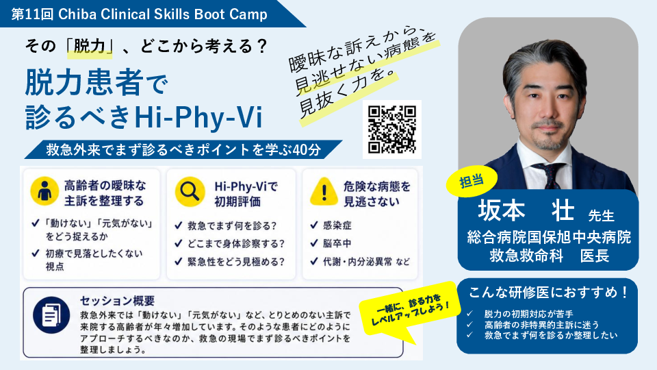 sakamoto2_CCSBC2026.pdf