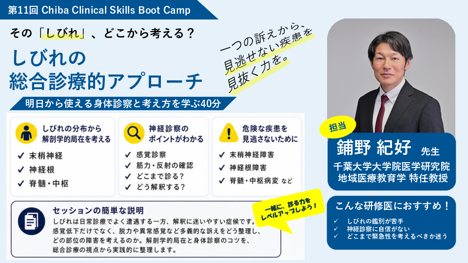 shikino2_CCSBC2026.pdf
