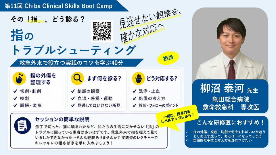 yaginuma_CCSBC2026.pdf